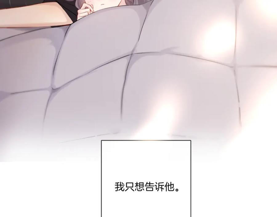 《保护我方大大》第119话 温存 第114页