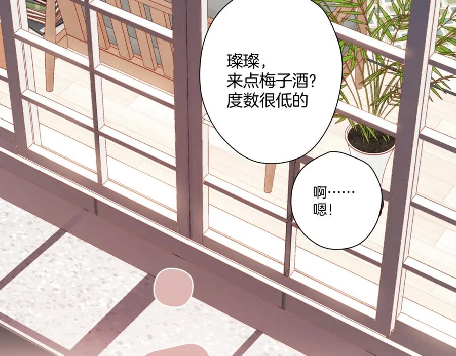 《保护我方大大》第119话 温存 第23页