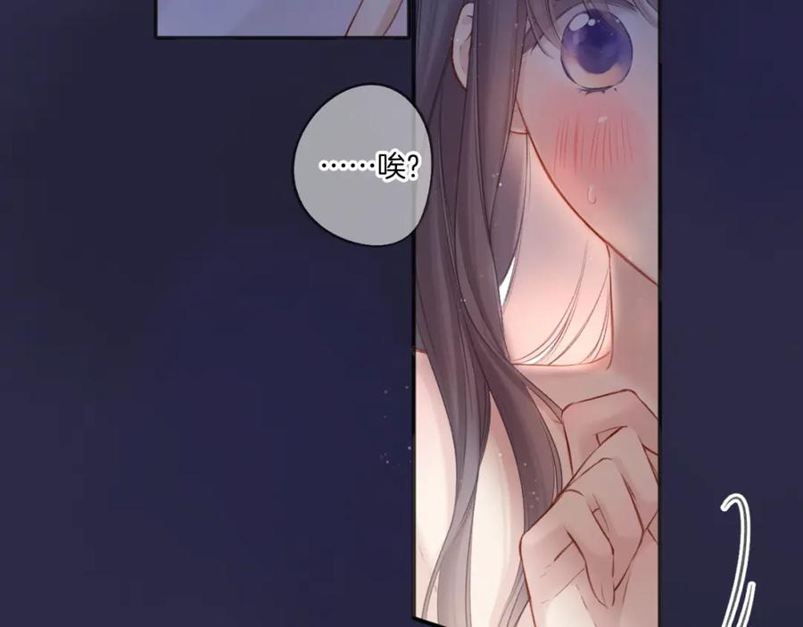 《保护我方大大》第119话 温存 第88页