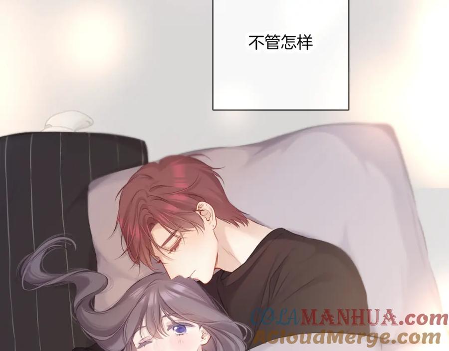 《保护我方大大》第119话 温存 第113页