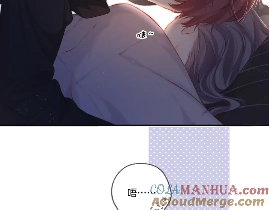 《保护我方大大》第119话 温存 第61页