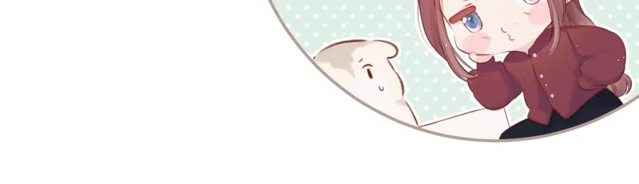 《保护我方大大》第119话 温存 第36页