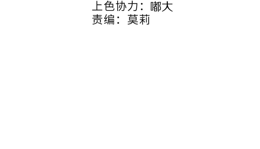 《保护我方大大》第119话 温存 第20页