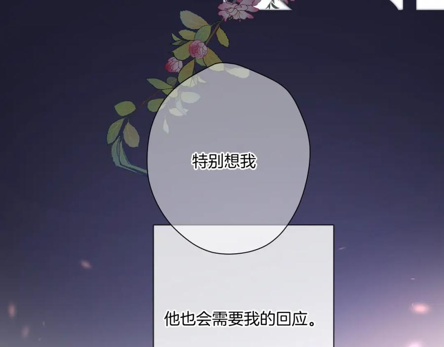 《保护我方大大》第119话 温存 第110页