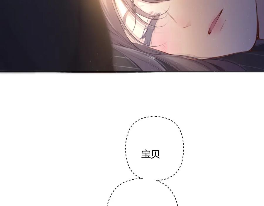 《保护我方大大》第119话 温存 第59页