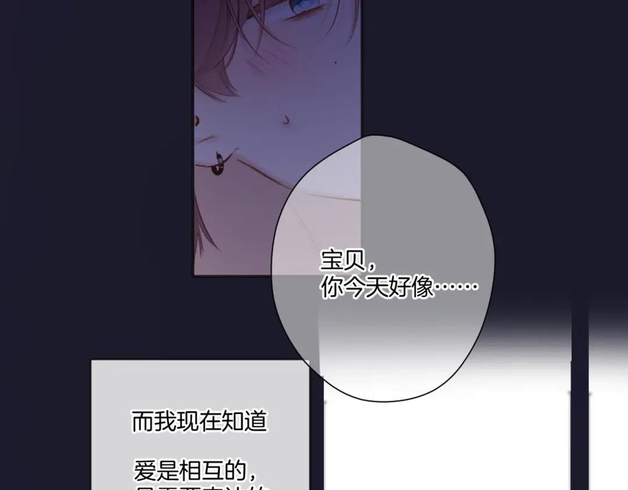 《保护我方大大》第119话 温存 第108页