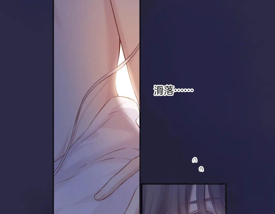 《保护我方大大》第119话 温存 第87页