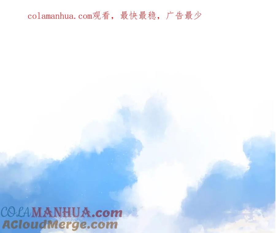 《保护我方大大》第119话 温存 第1页