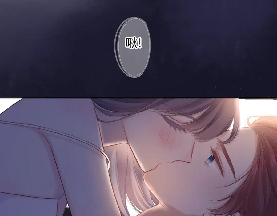 《保护我方大大》第119话 温存 第71页