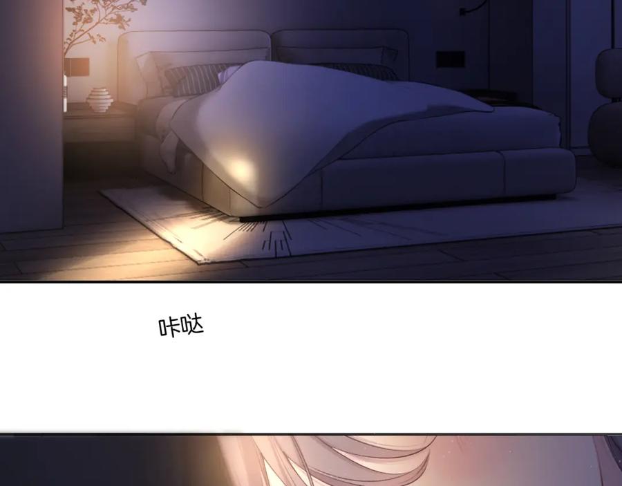 《保护我方大大》第119话 温存 第58页