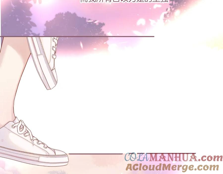 《保护我方大大》第119话 温存 第9页