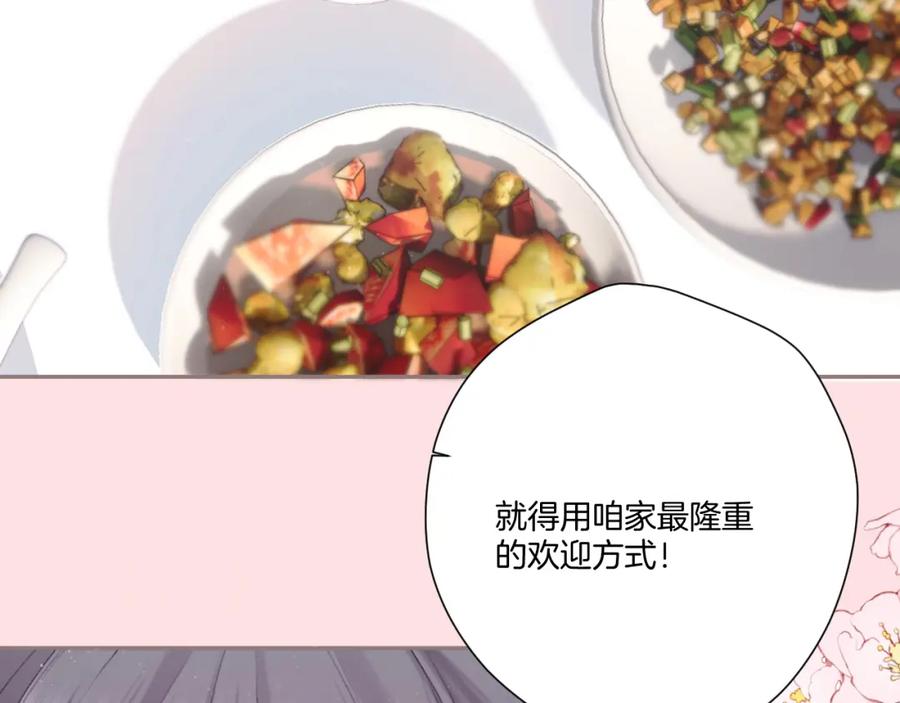 《保护我方大大》第119话 温存 第48页
