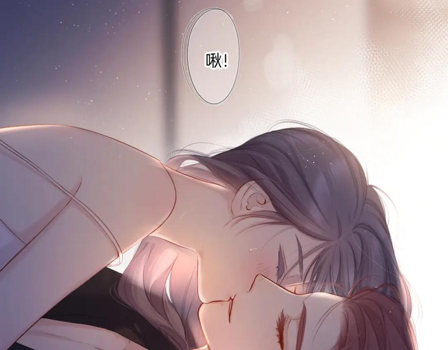 《保护我方大大》第119话 温存 第74页