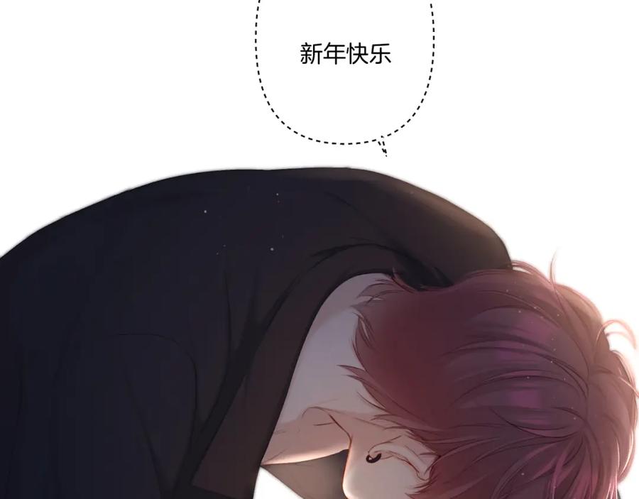 《保护我方大大》第119话 温存 第60页