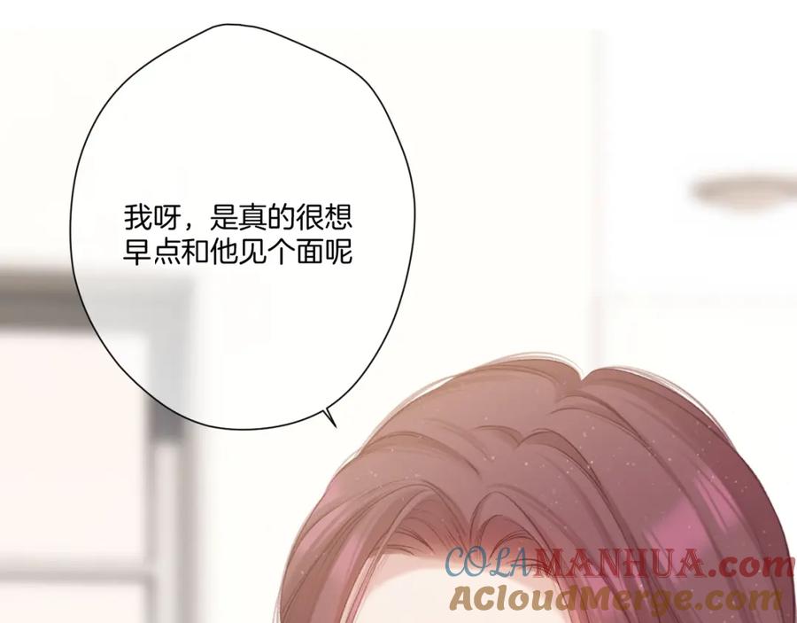 《保护我方大大》第119话 温存 第37页
