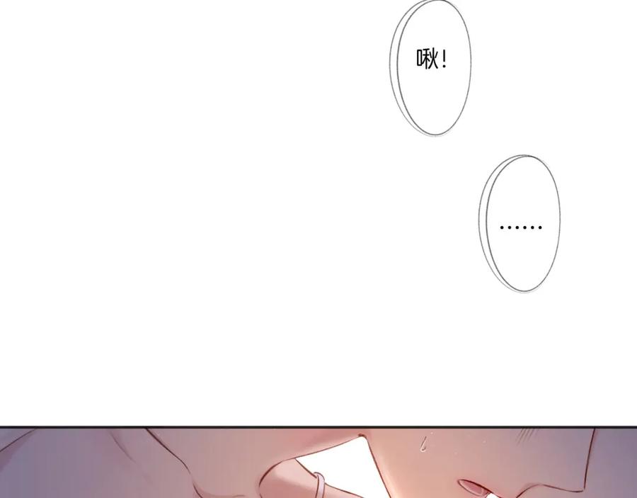 《保护我方大大》第119话 温存 第76页