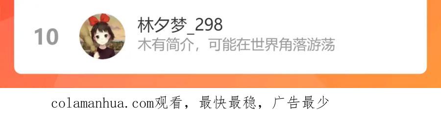 《保护我方大大》第119话 温存 第123页