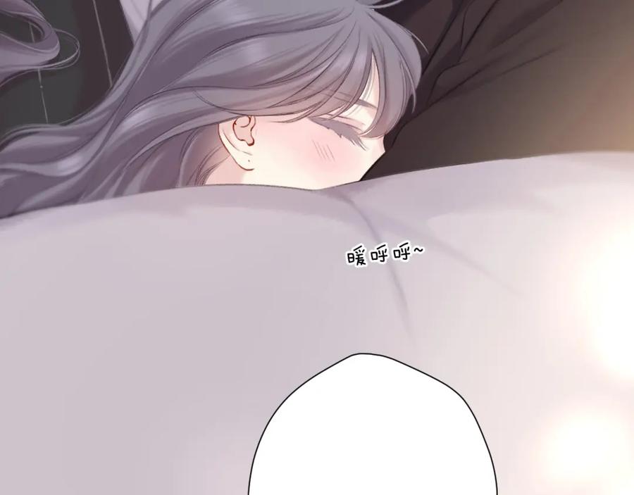 《保护我方大大》第119话 温存 第116页