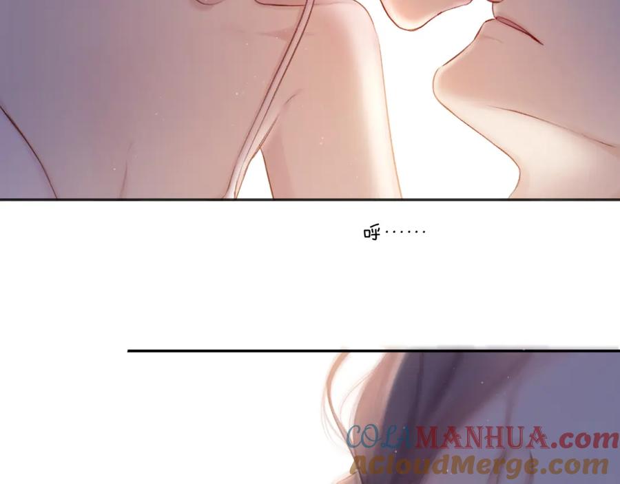 《保护我方大大》第119话 温存 第77页