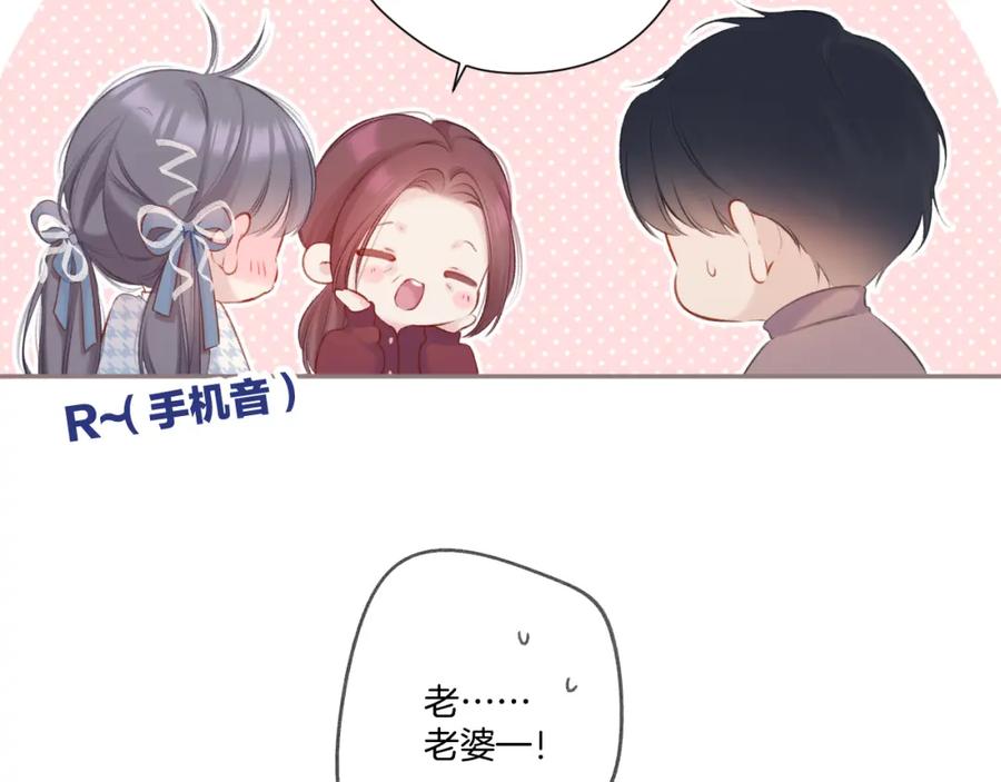 《保护我方大大》第119话 温存 第42页