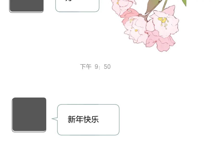 《保护我方大大》第119话 温存 第51页