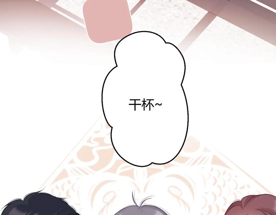 《保护我方大大》第119话 温存 第24页