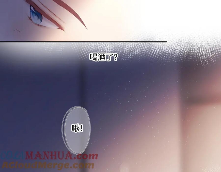 《保护我方大大》第119话 温存 第73页