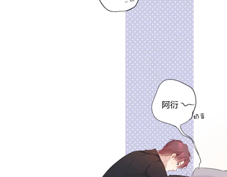 《保护我方大大》第119话 温存 第62页
