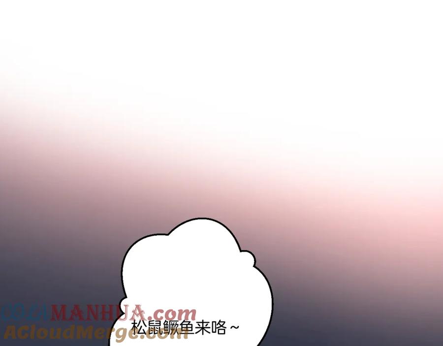 《保护我方大大》第119话 温存 第21页