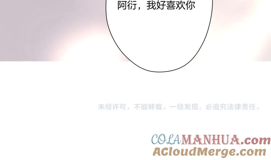 《保护我方大大》第119话 温存 第117页