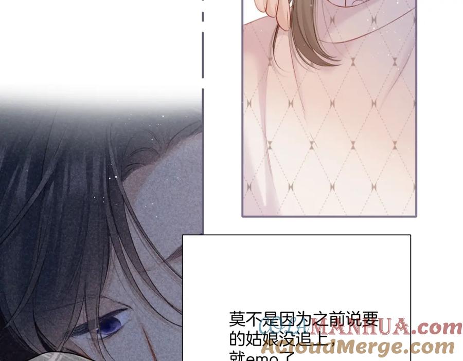 《保护我方大大》第120话 索要 第10页