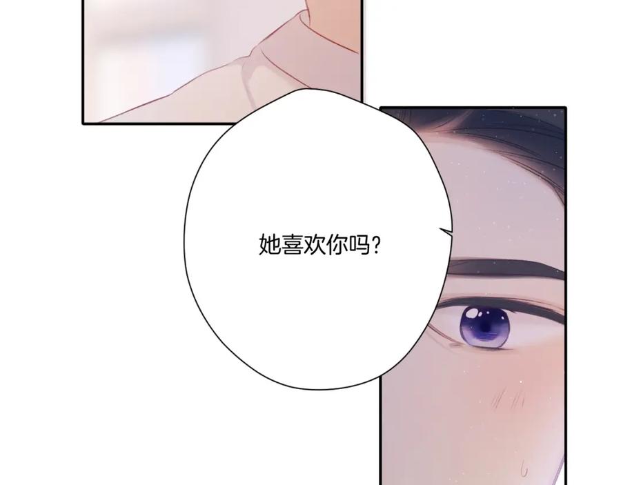 《保护我方大大》第120话 索要 第41页