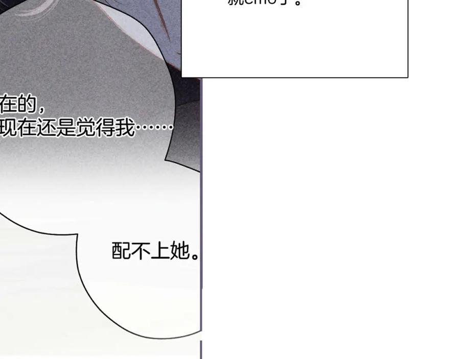 《保护我方大大》第120话 索要 第11页