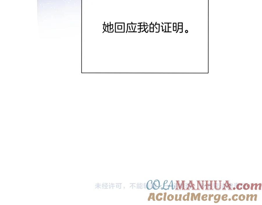 《保护我方大大》第120话 索要 第94页