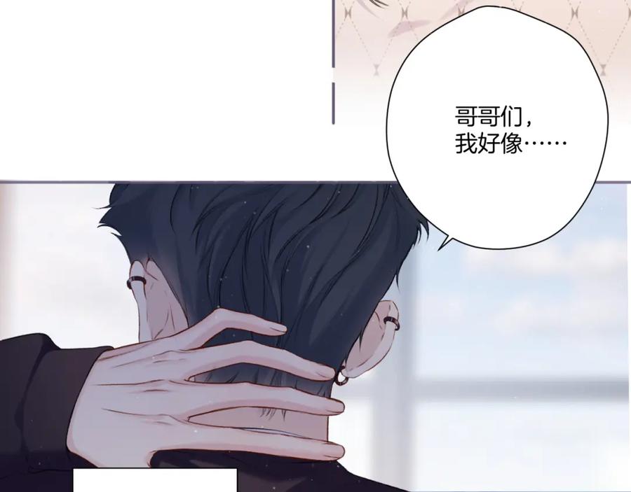 《保护我方大大》第120话 索要 第14页
