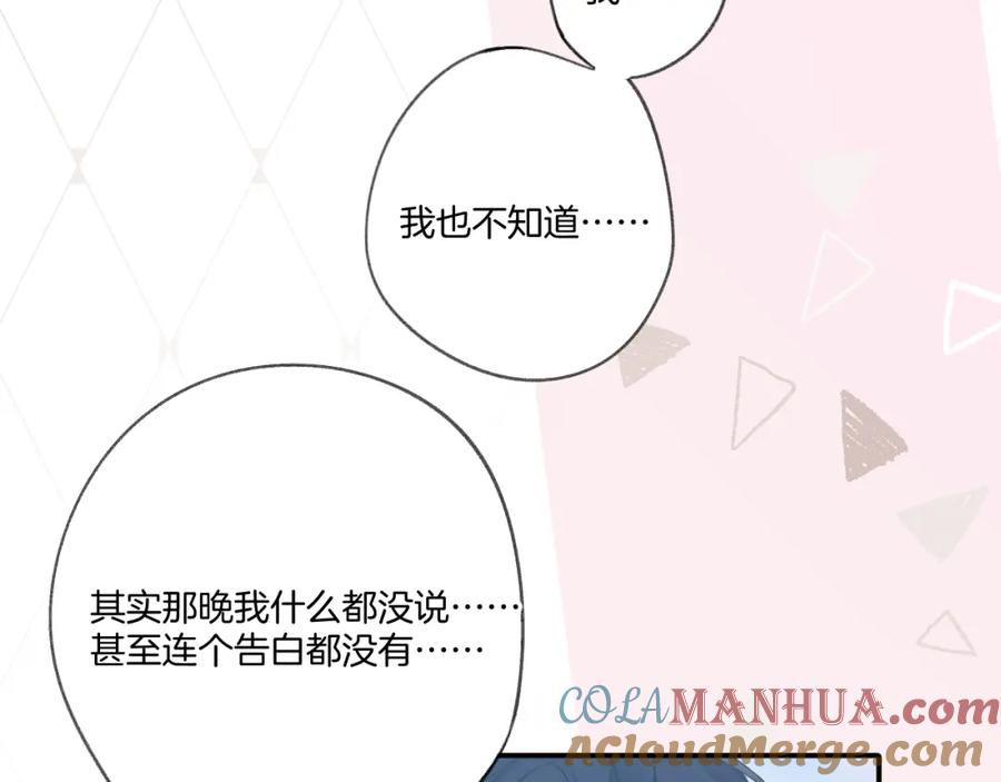 《保护我方大大》第120话 索要 第31页