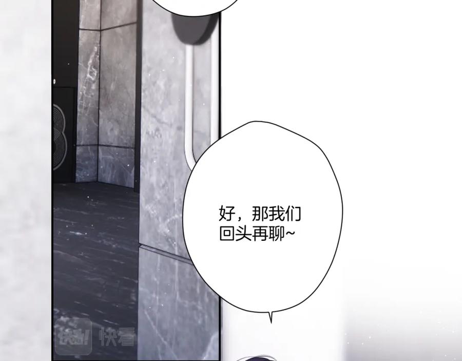 《保护我方大大》第120话 索要 第68页