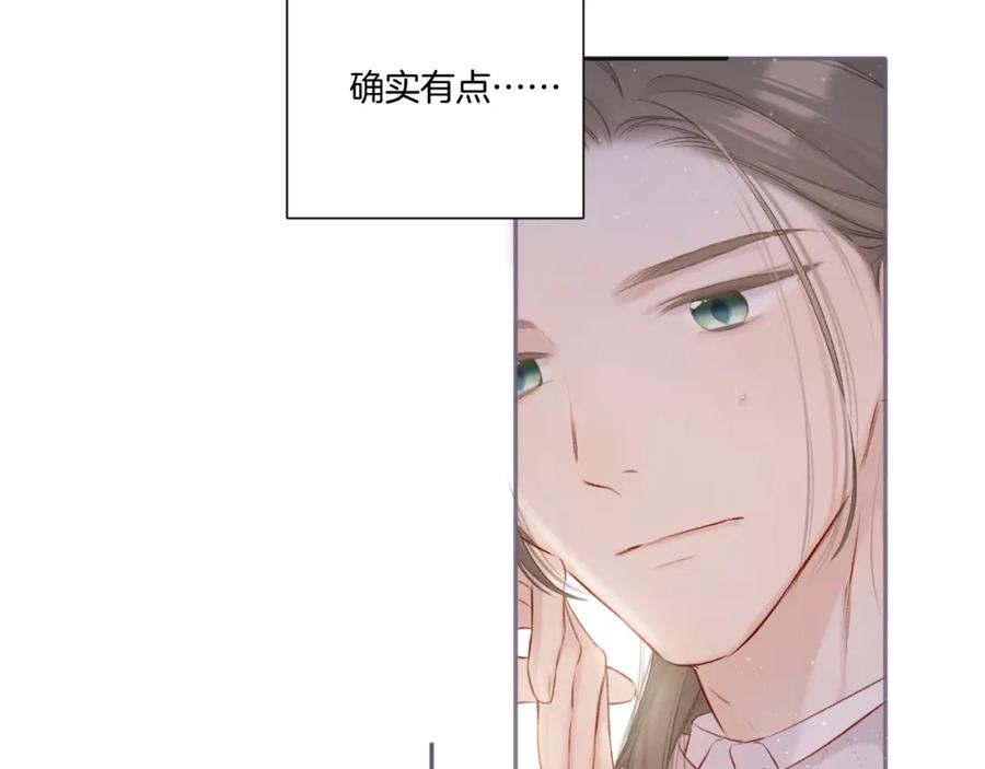 《保护我方大大》第120话 索要 第9页