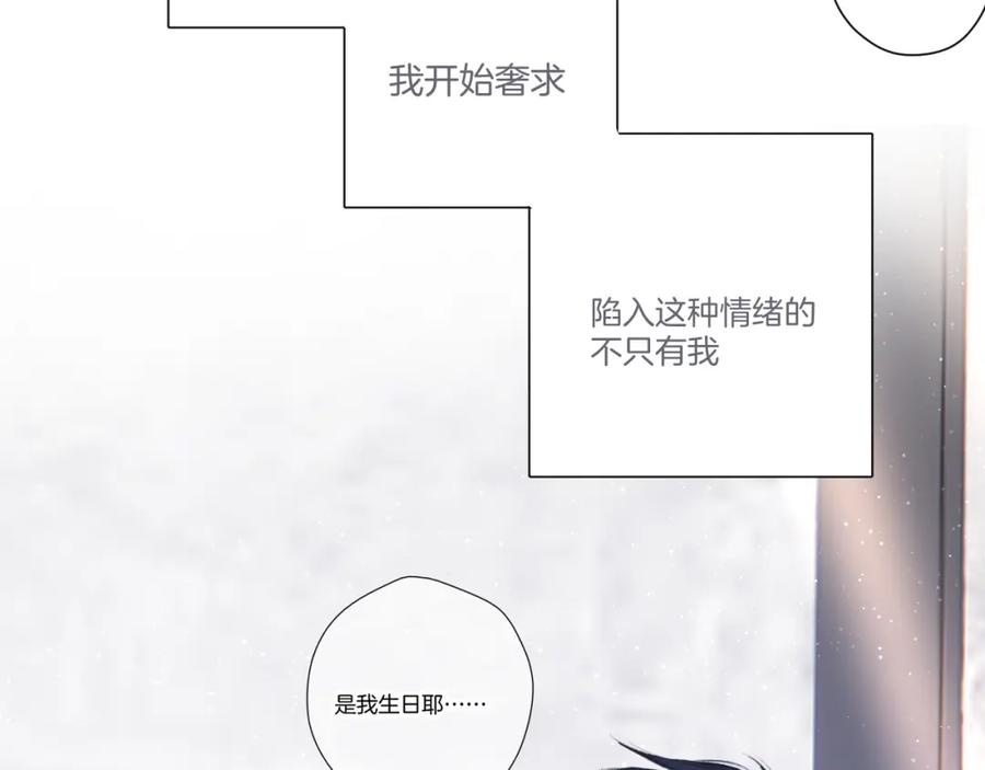 《保护我方大大》第120话 索要 第90页