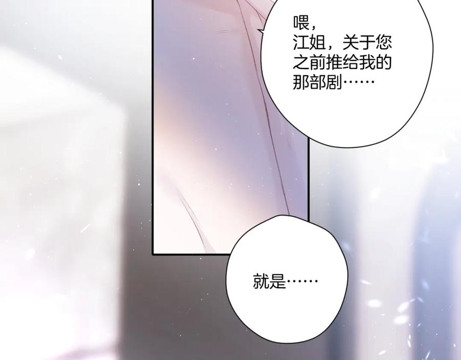 《保护我方大大》第120话 索要 第72页