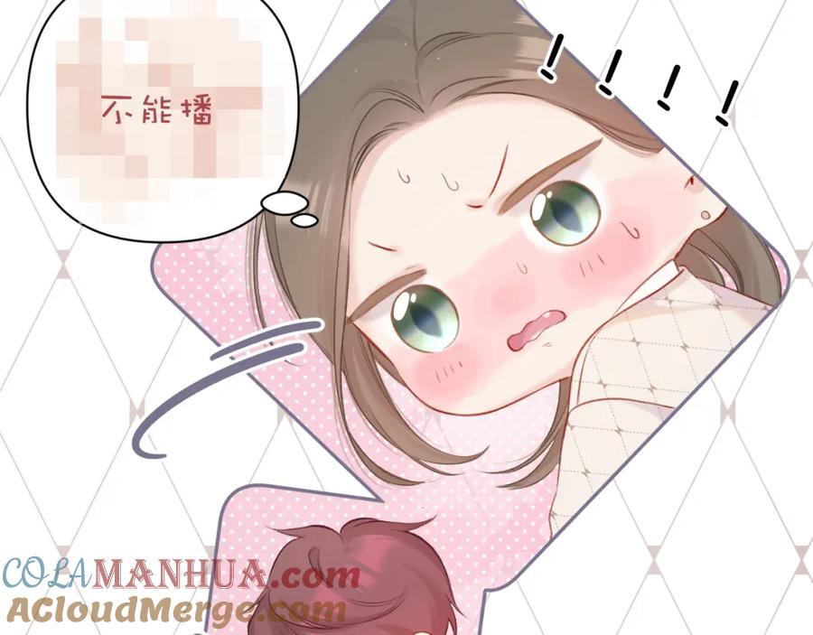 《保护我方大大》第120话 索要 第28页