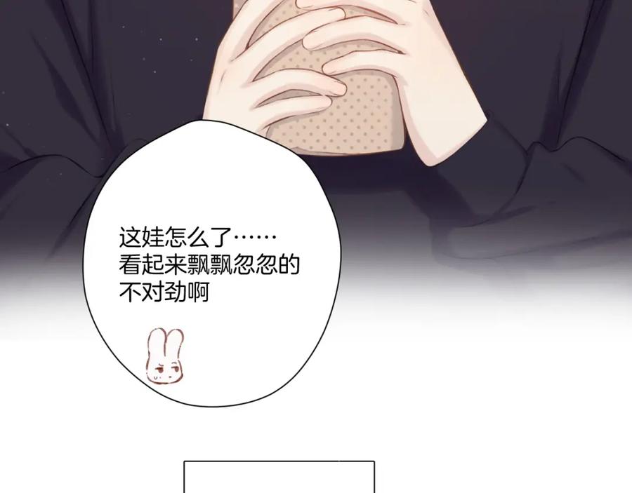 《保护我方大大》第120话 索要 第8页
