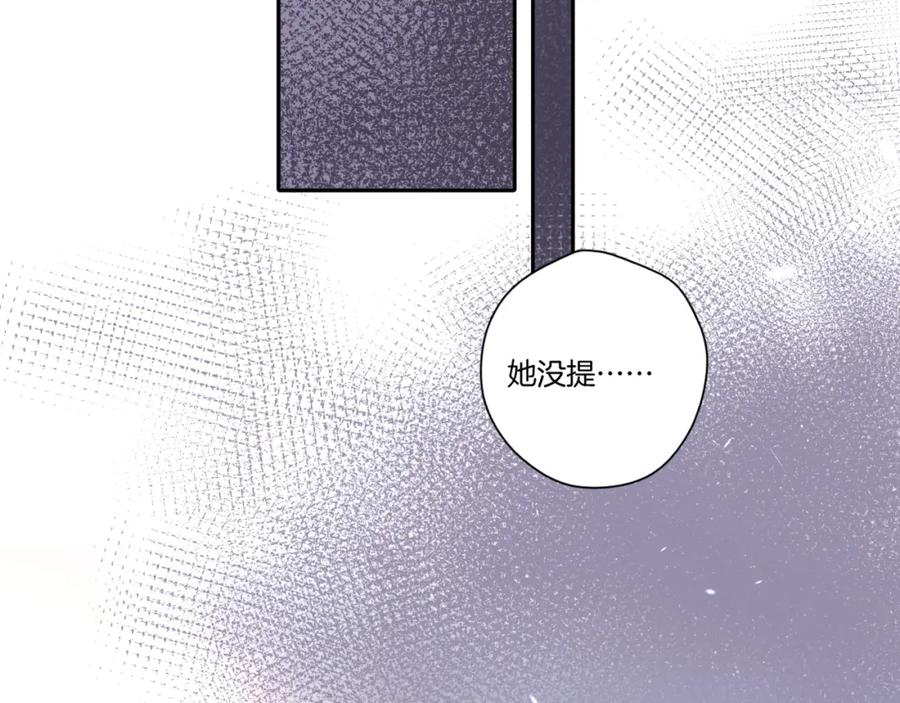 《保护我方大大》第120话 索要 第48页
