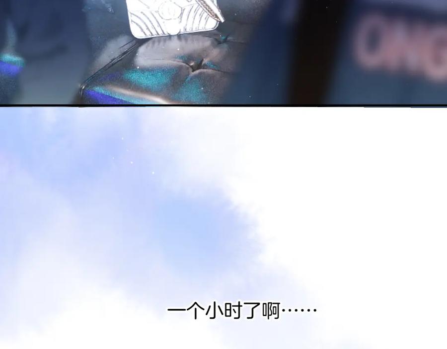 《保护我方大大》第120话 索要 第65页