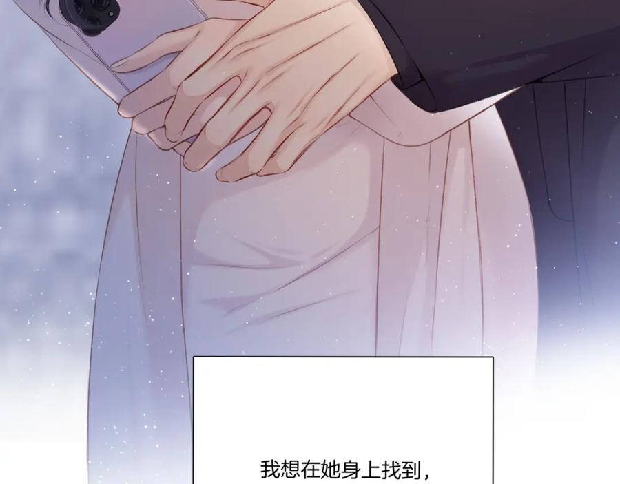 《保护我方大大》第120话 索要 第93页