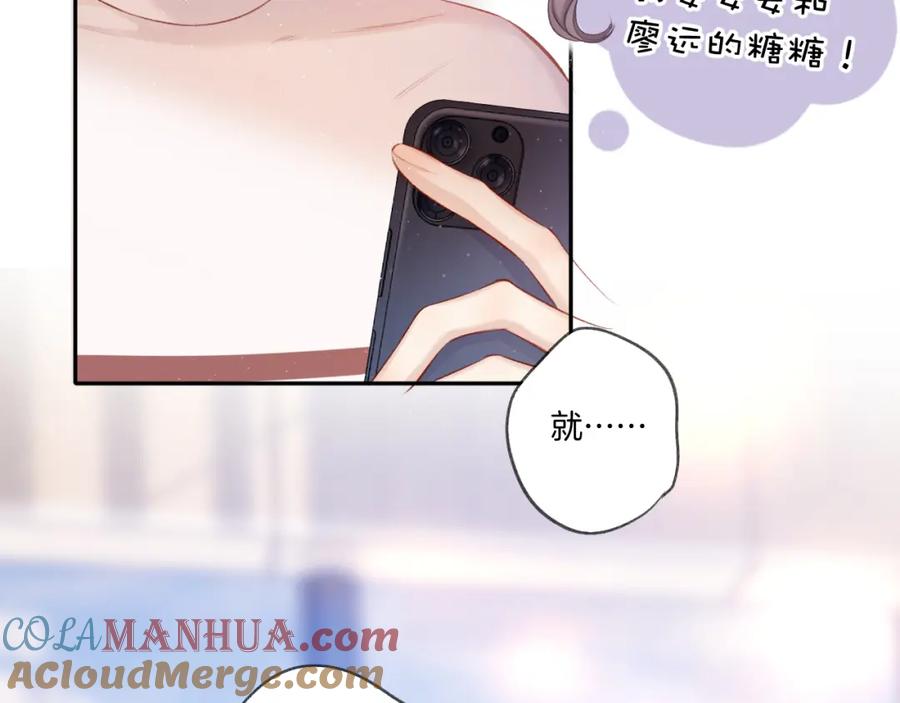 《保护我方大大》第120话 索要 第25页
