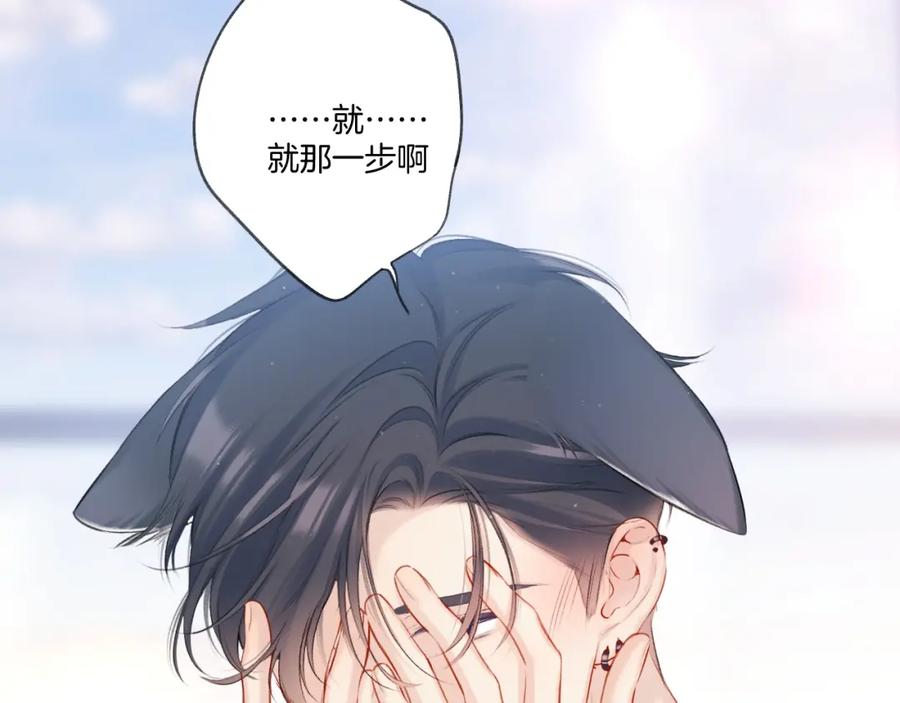 《保护我方大大》第120话 索要 第26页