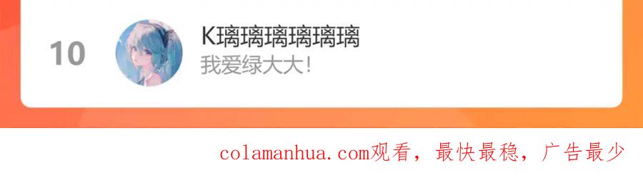 《保护我方大大》第120话 索要 第98页
