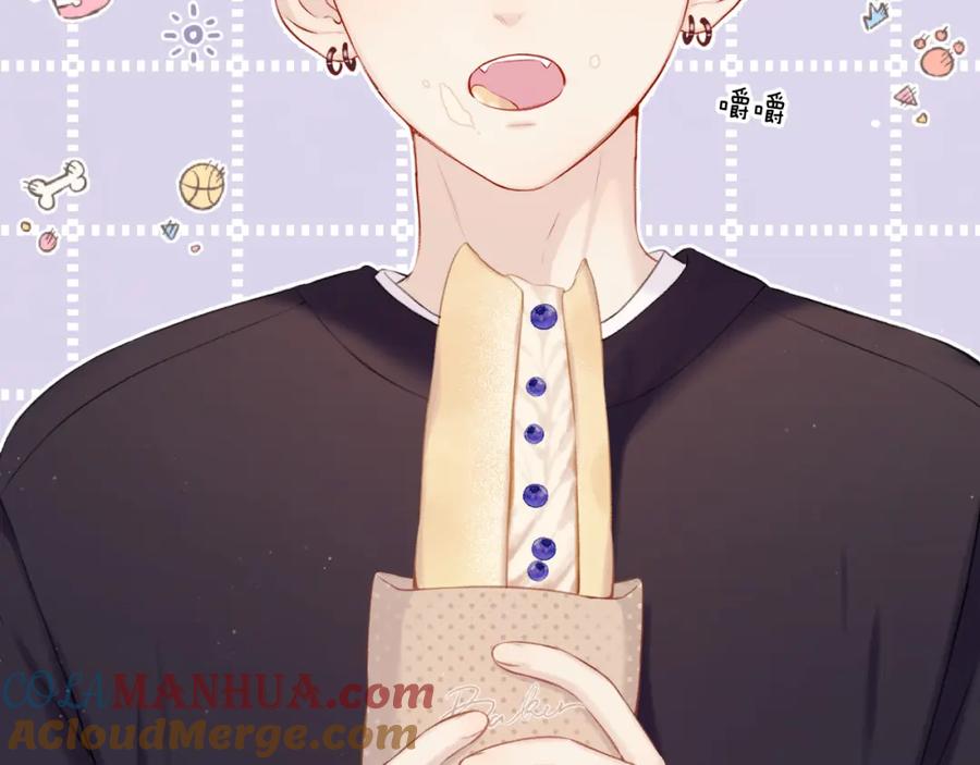 《保护我方大大》第120话 索要 第7页