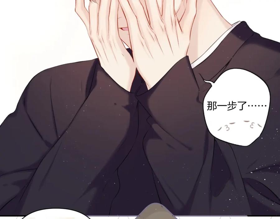 《保护我方大大》第120话 索要 第27页